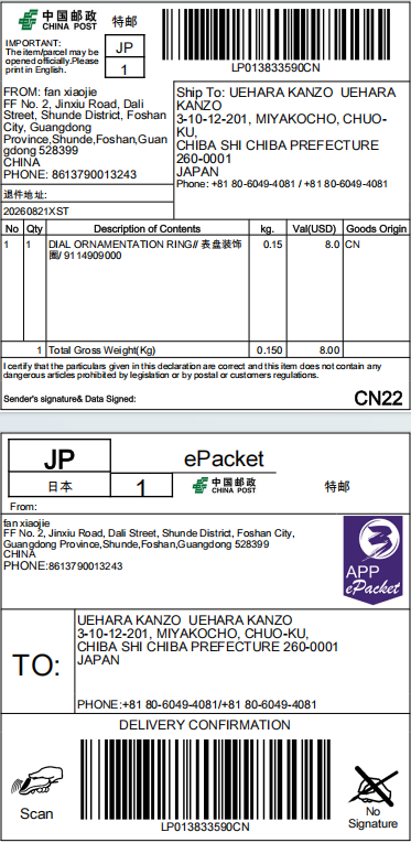 Shipping cost